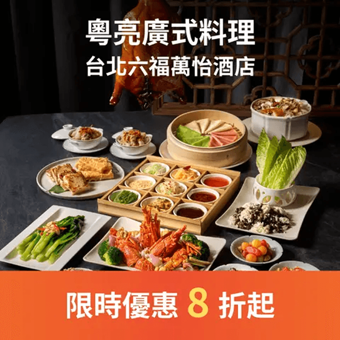 粵亮廣式料理餐廳以經典粵菜．創意港點方式呈現，每道菜色以食材的原始風味為出發，加上主廚精湛廚藝詮釋，無論在經典粵菜或是創意料理都完整表現粵式精髓，特別在火候的掌握、煲湯的鮮甜、當季食材的運用、多款主食的講究配料的道地港點，道道都展現粵菜的真實本味。