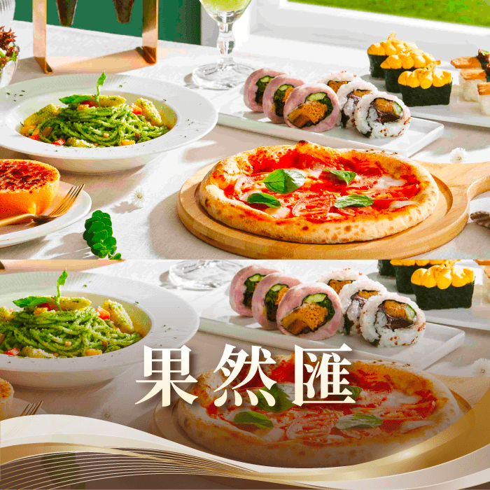 匯集豐富蔬果及自然食材，結合多國創意美學，發現餐桌上的綠意