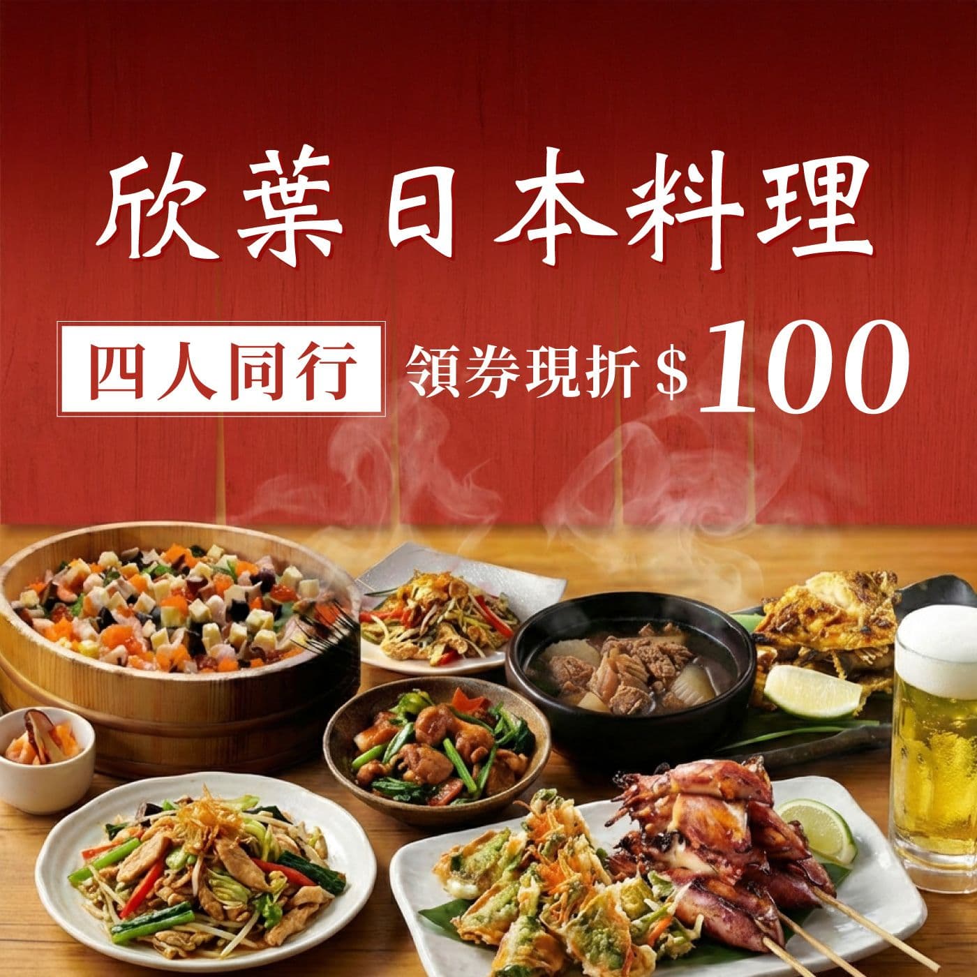 欣葉日本料理職人們手作日本料理,使用當季新鮮水產、肉品與野菜,最自然清爽、獨一無二的和食吃到飽饗宴!自由時報評比台北吃到飽餐廳第一名、Tripadvisor全球旅遊網站優等評鑑。