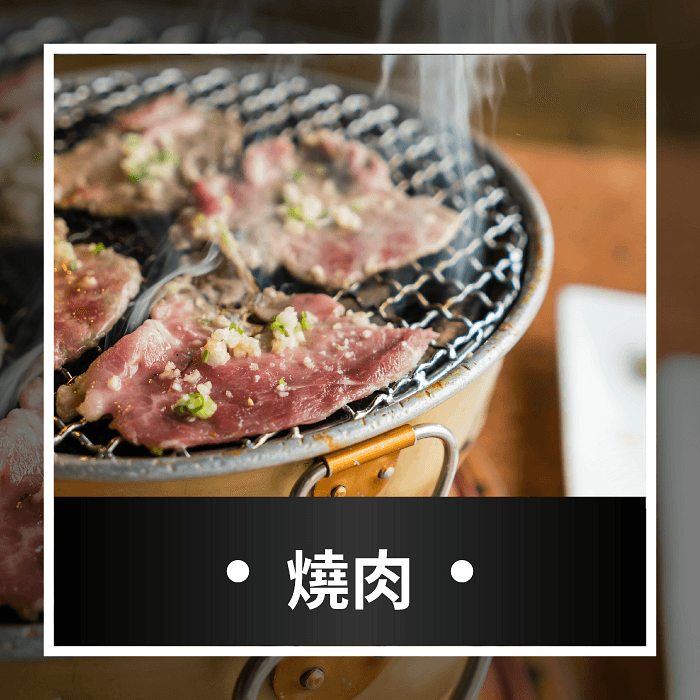 銷魂肉食俱樂部