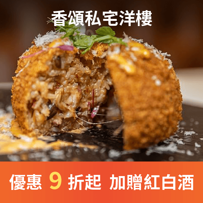 香頌私宅洋樓融合法、義、歐陸風格菜色的創意料理,發揮食材絕對價值。主廚精心呈現每月菜色,每一個場景都如此曼妙迷人,在柔美燭光的妝點下,展現萬千美麗的風情。